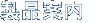 iē